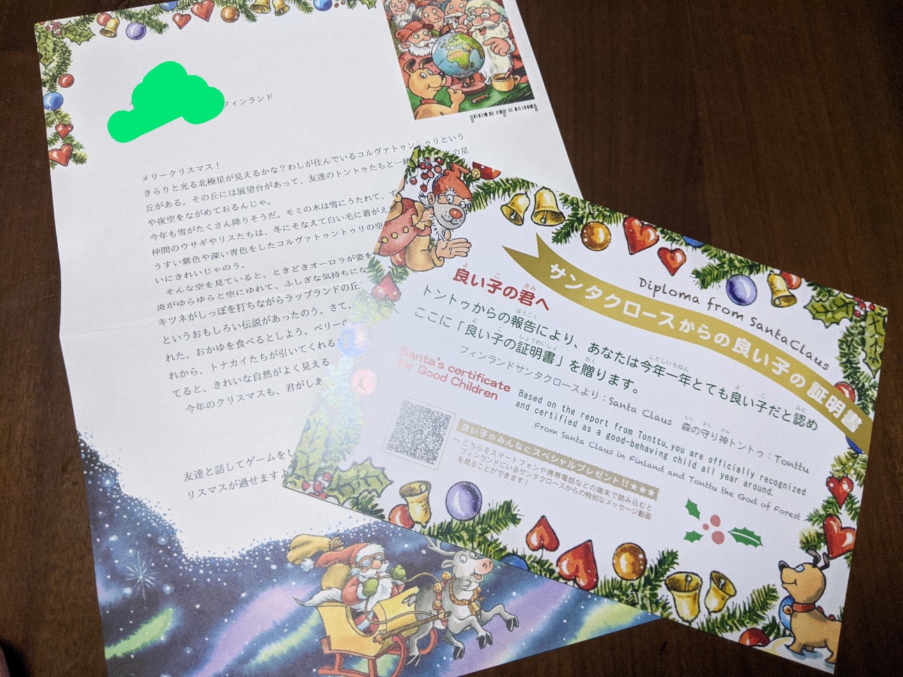 f:id:miko1221:20201222211812j:image