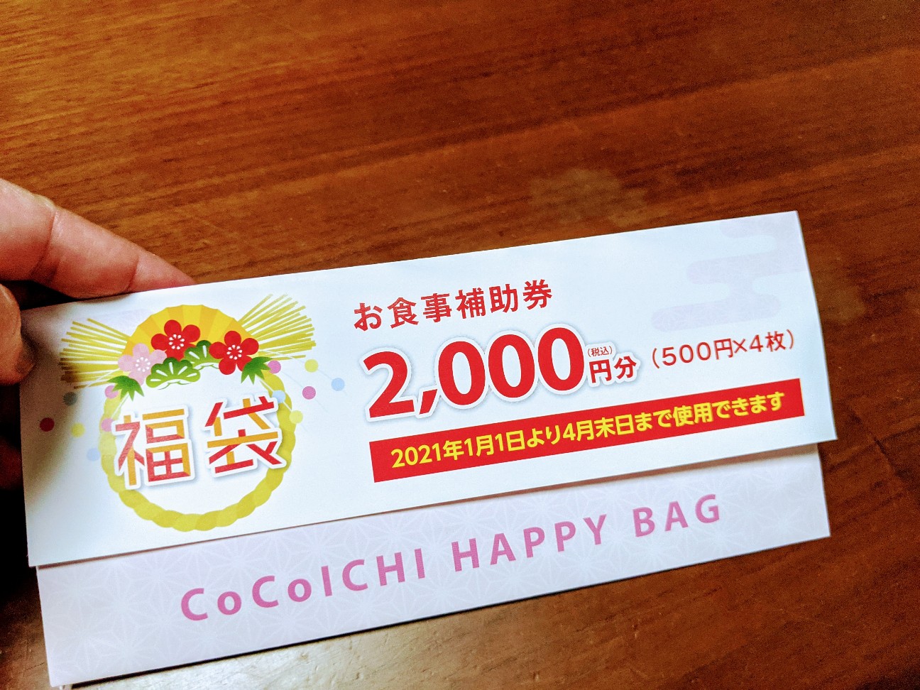 f:id:miko1221:20201230221447j:image