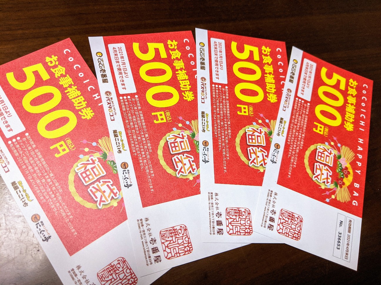 f:id:miko1221:20201230221458j:image