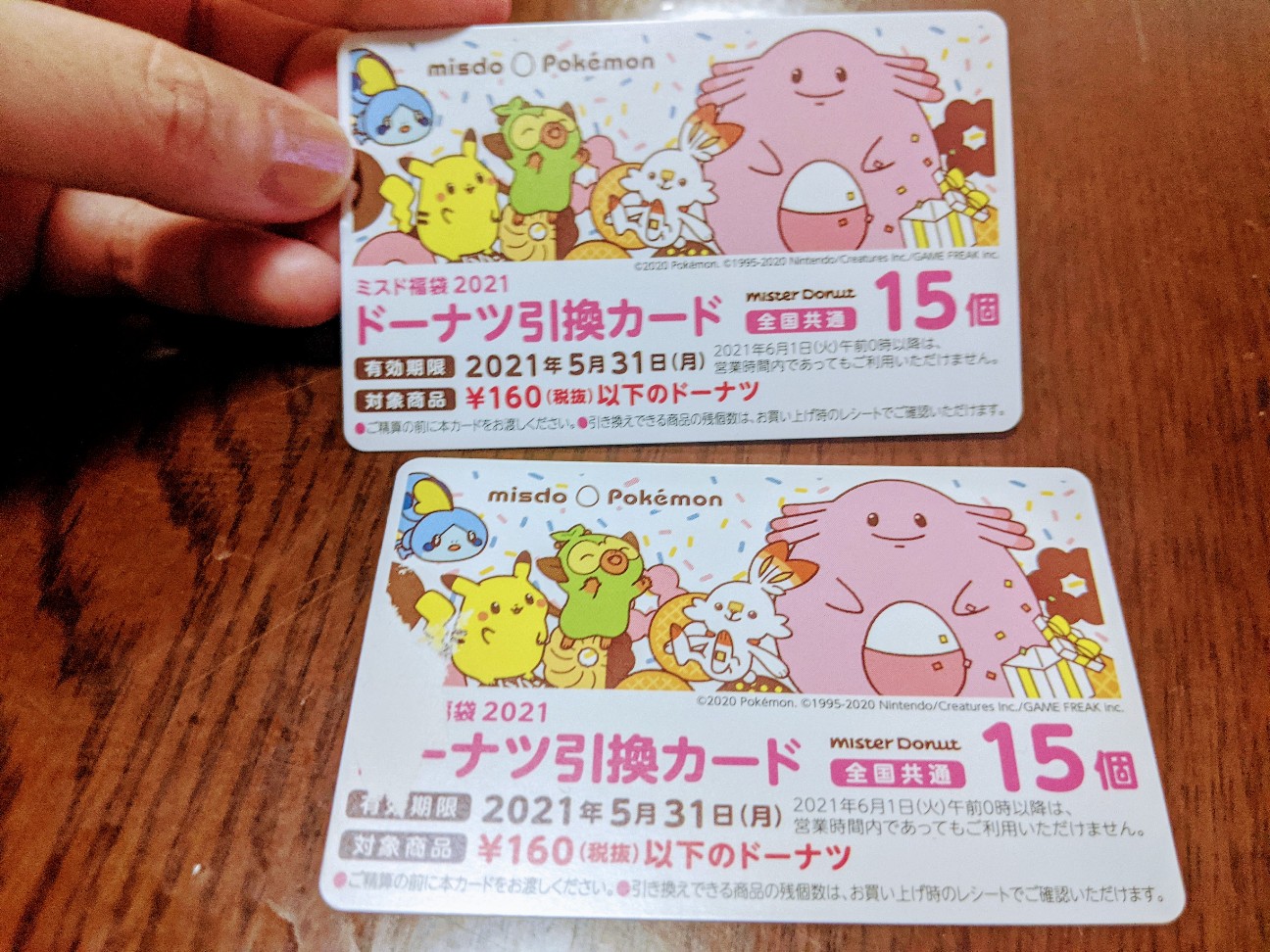 f:id:miko1221:20210106204041j:image f:id:miko1221:20210106204041j:image