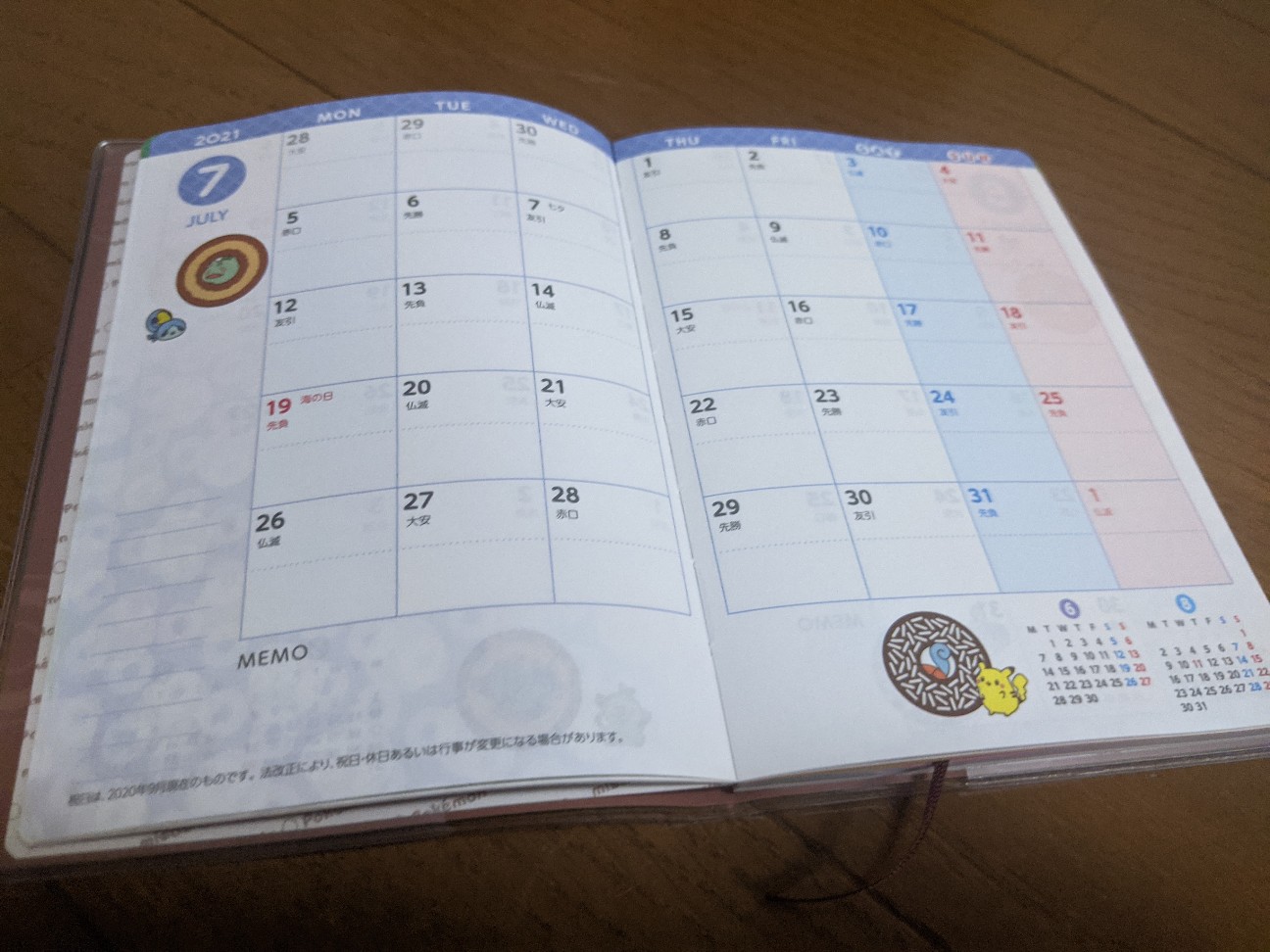 f:id:miko1221:20210106204832j:image f:id:miko1221:20210106204832j:image