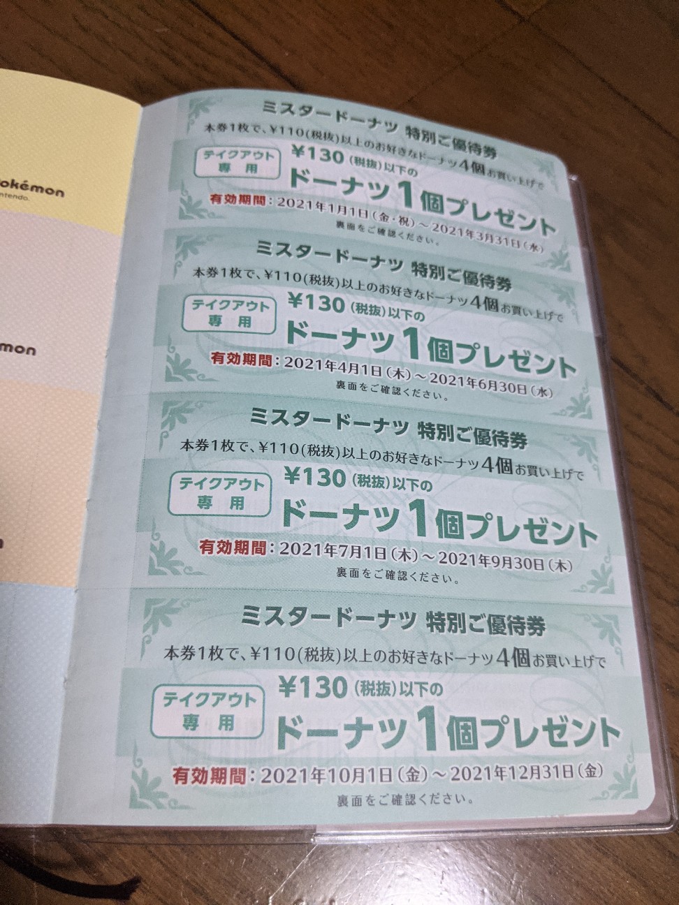 f:id:miko1221:20210106205138j:image f:id:miko1221:20210106205138j:image