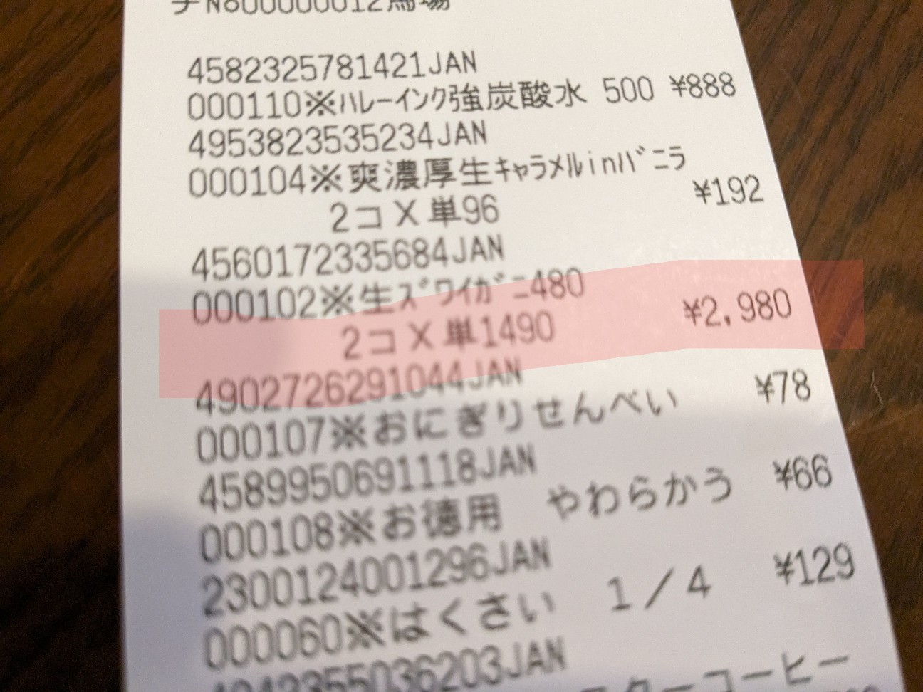 f:id:miko1221:20230903195641j:image