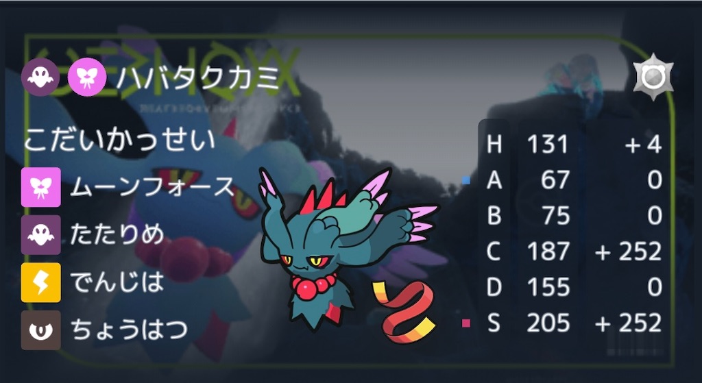 f:id:miko_poke:20250801133153j:image