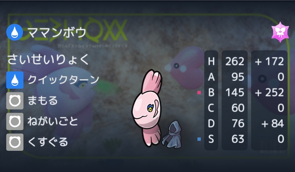f:id:miko_poke:20250801133456j:image