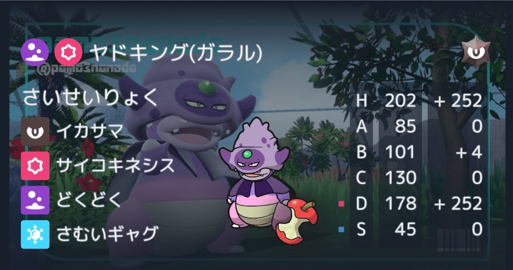 f:id:miko_poke:20250801134746j:image