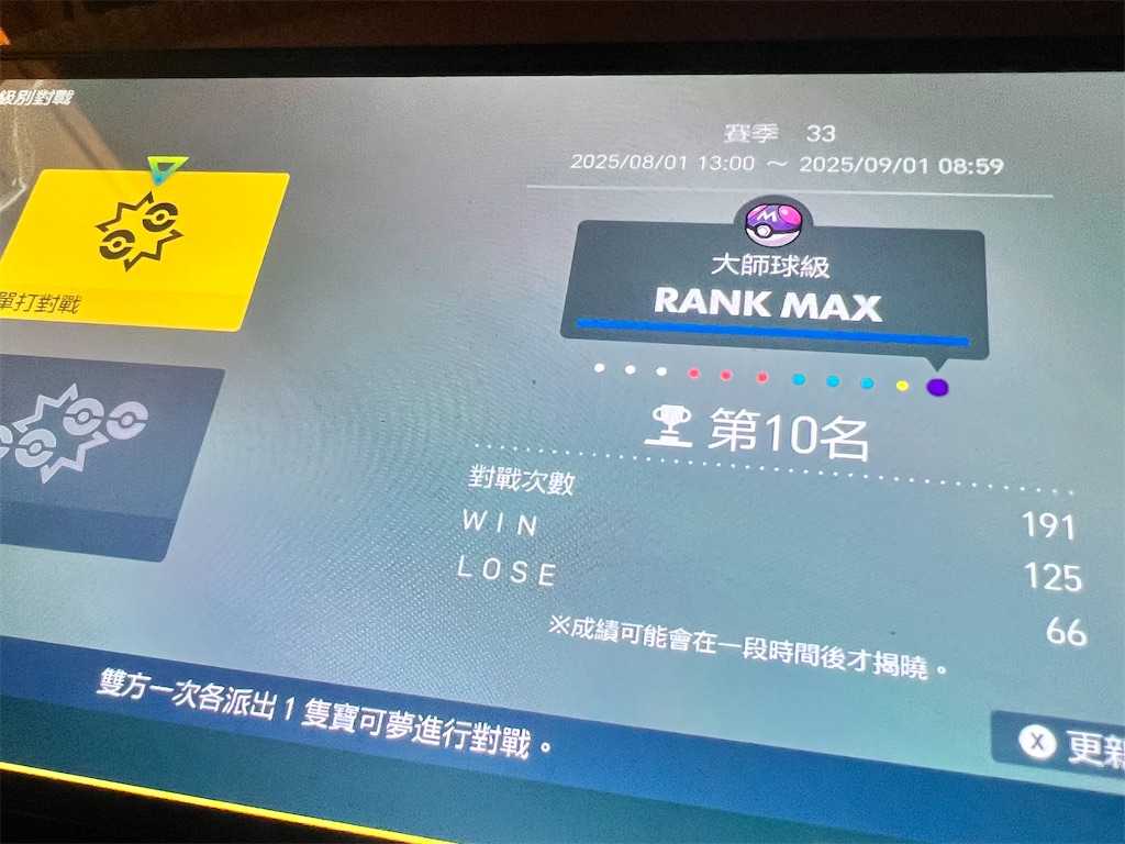 f:id:miko_poke:20250906181744j:image