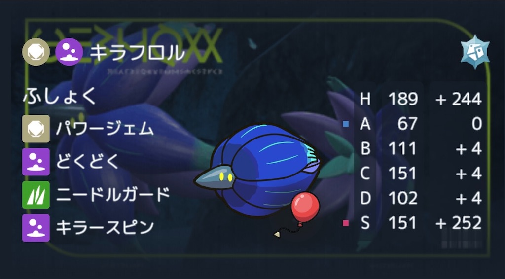 f:id:miko_poke:20251201192727j:image