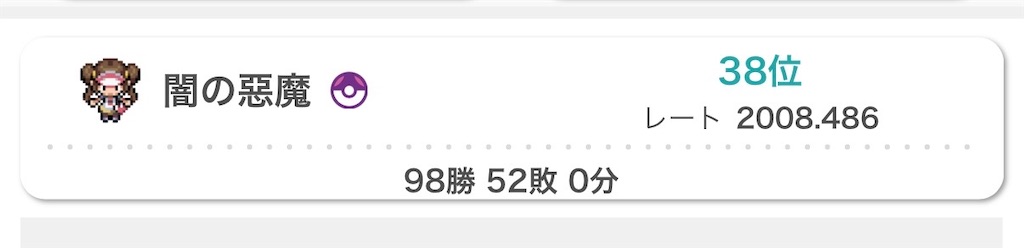 f:id:miko_poke:20251201193912j:image