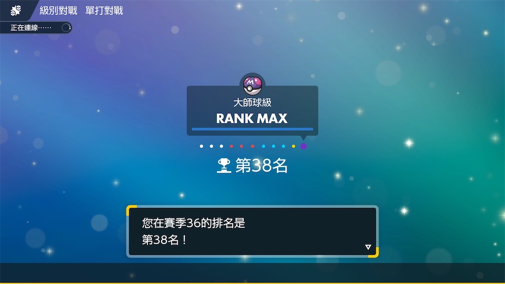 f:id:miko_poke:20251202124659j:image