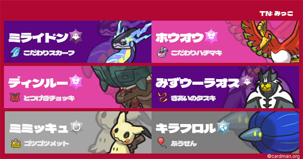 f:id:miko_poke:20260105082316p:image
