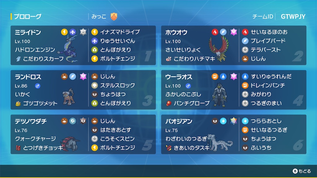 f:id:miko_poke:20260401041512j:image