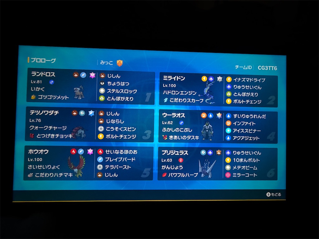 f:id:miko_poke:20260401091246j:image
