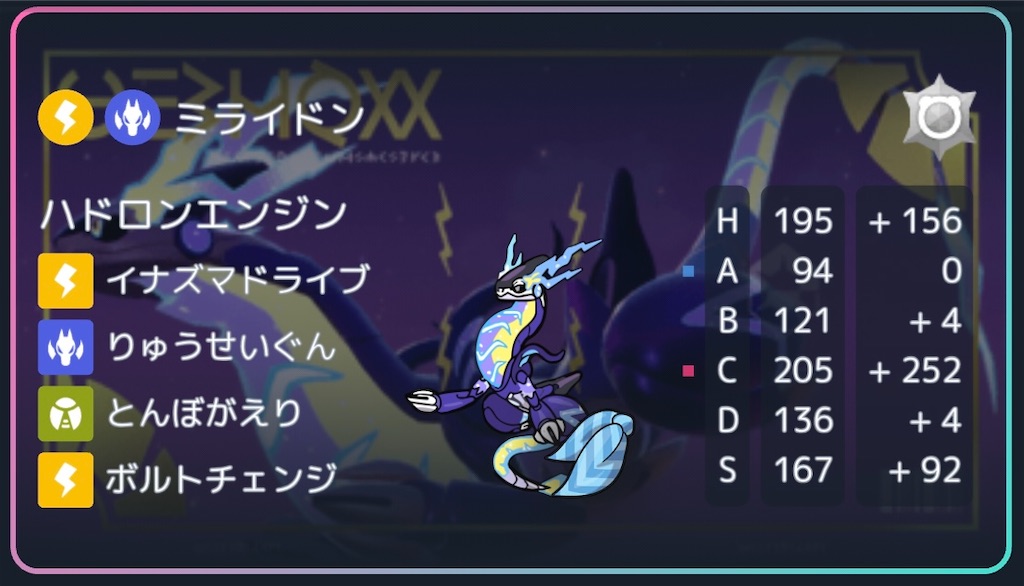 f:id:miko_poke:20260401091603j:image