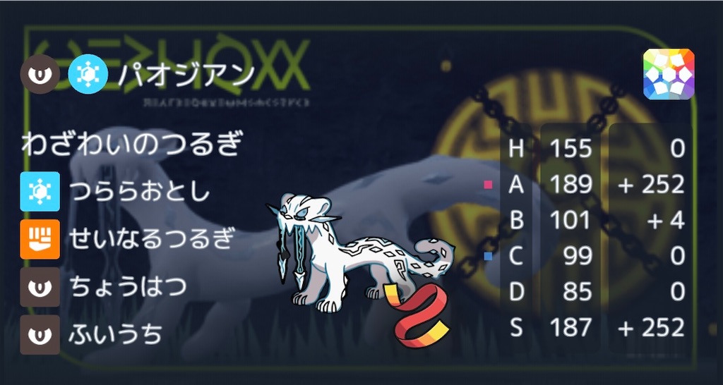 f:id:miko_poke:20260401092121j:image