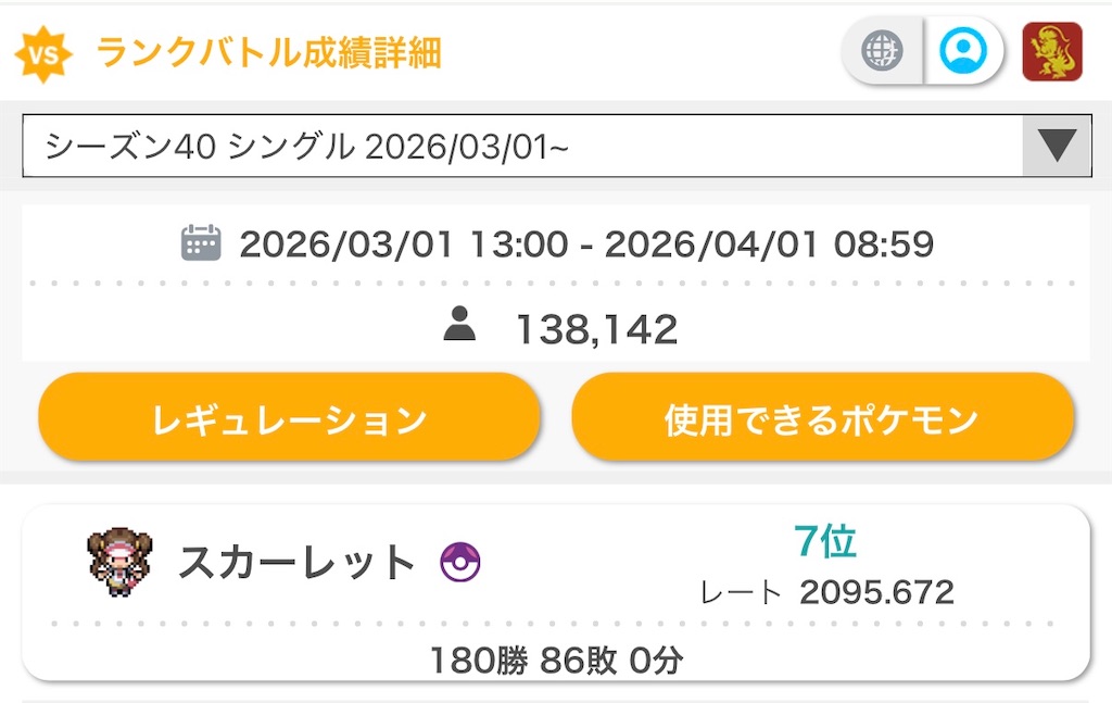 f:id:miko_poke:20260401115122j:image