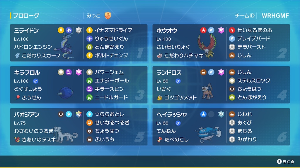 f:id:miko_poke:20260401152436j:image