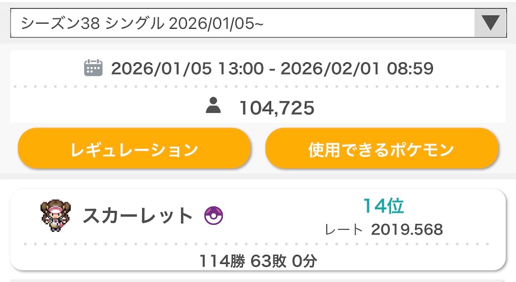 f:id:miko_poke:20260402131757j:image