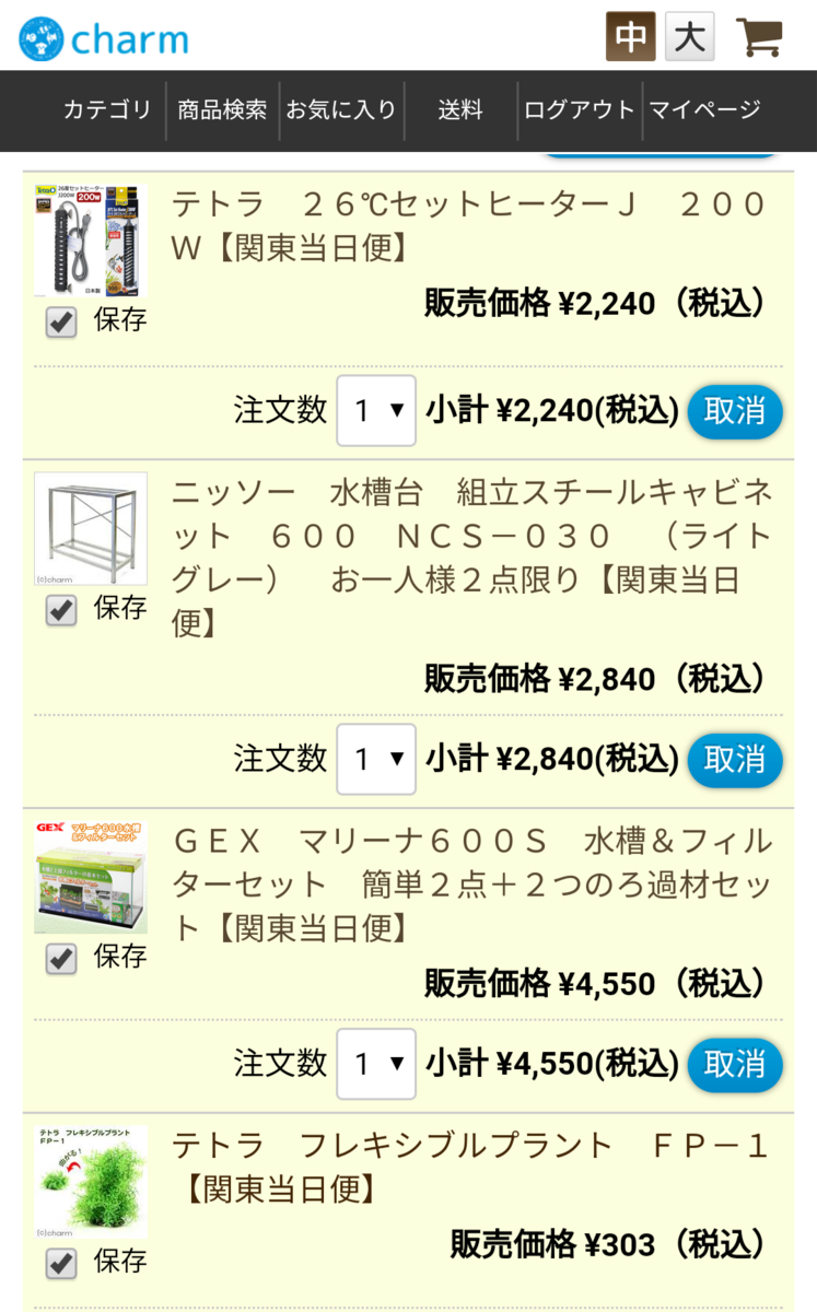 忍ミュ感想 ポリプテルス用水槽が届いた話 色々齧ってるオタクの独り言 忍ミュ感想 ポリプテルス用水槽が届いた話 色々齧ってるオタクの独り言