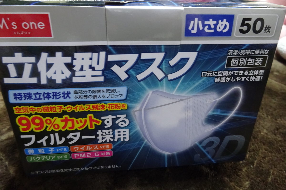 f:id:mikonacolon:20200303140139j:plain f:id:mikonacolon:20200303140139j:plain