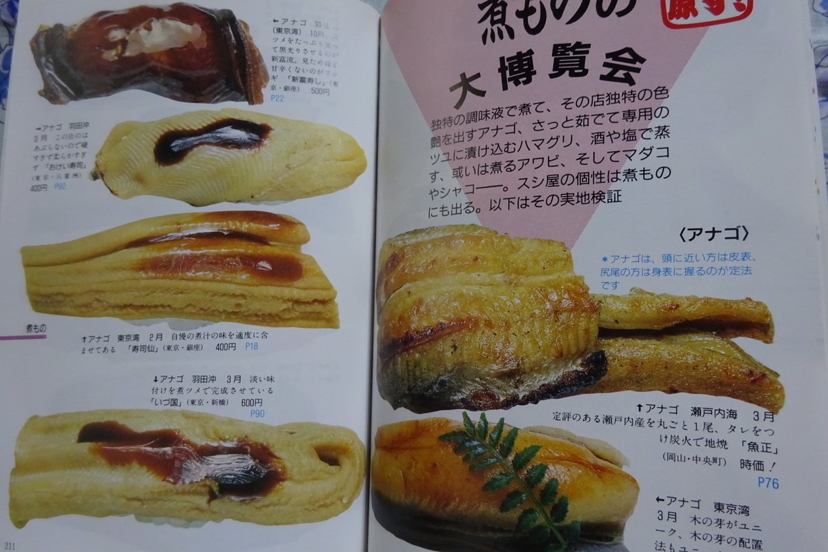 残念な寿司屋のランチ 人生は旅