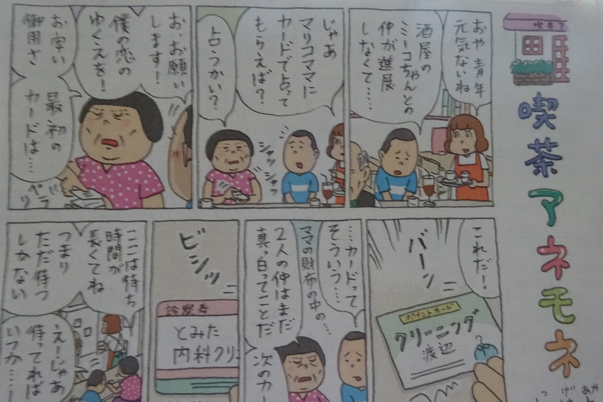 カードで占う - 人生は旅