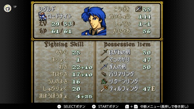 ファイアーエムブレム聖戦の系譜 プレイ日記part7（親世代 最終