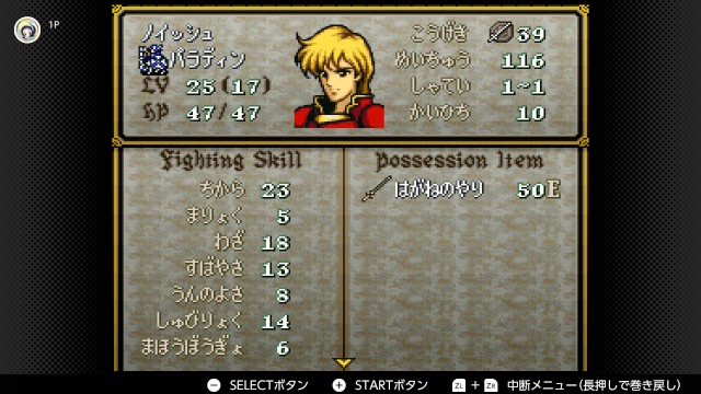 ヨヨ様リクエスト　ファイアーエムブレムサイファ　聖戦まとめ ゆるりと進軍する『聖戦の系譜・親世代』【ファイアーエムブレム