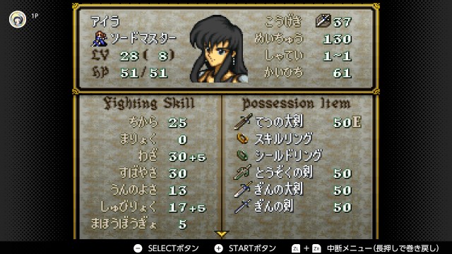 ファイアーエムブレム聖戦の系譜 プレイ日記part8（親世代 最終