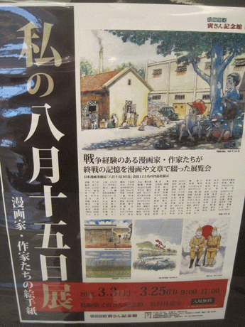 f:id:mikota_junichi_jcp:20120308231037g:image