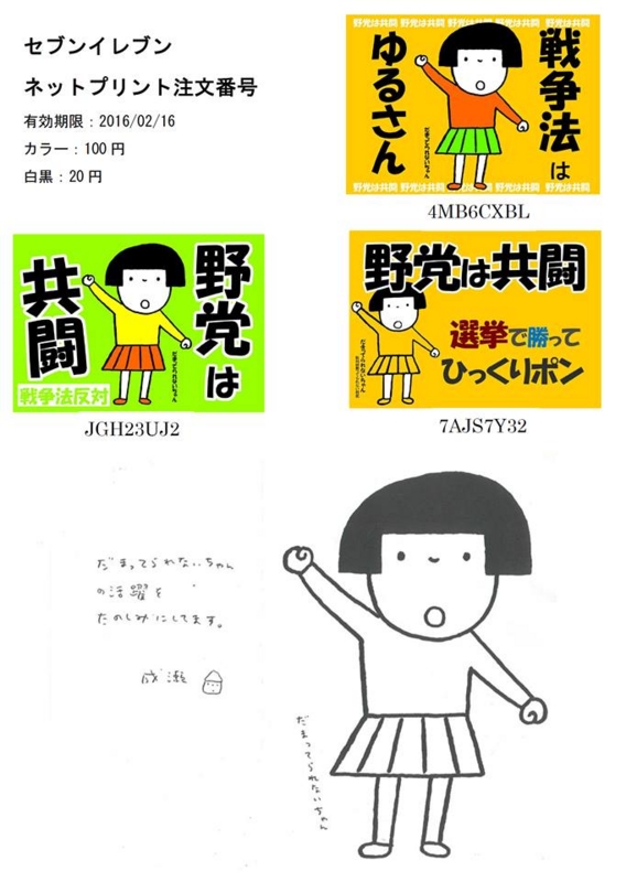 f:id:mikota_junichi_jcp:20160209233307j:image