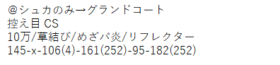 f:id:mikoteka:20170913211614p:plain