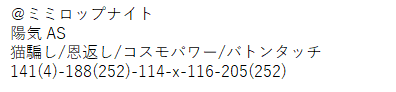 f:id:mikoteka:20170913214151p:plain