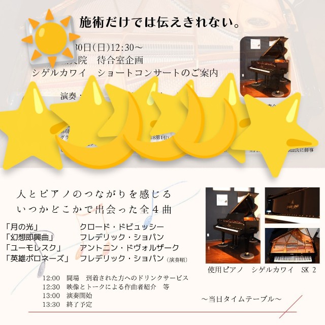 f:id:mikotopiano:20240517000111j:image