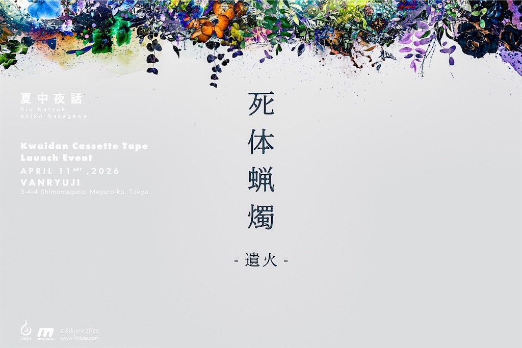 f:id:mikoxn:20260412204832j:image