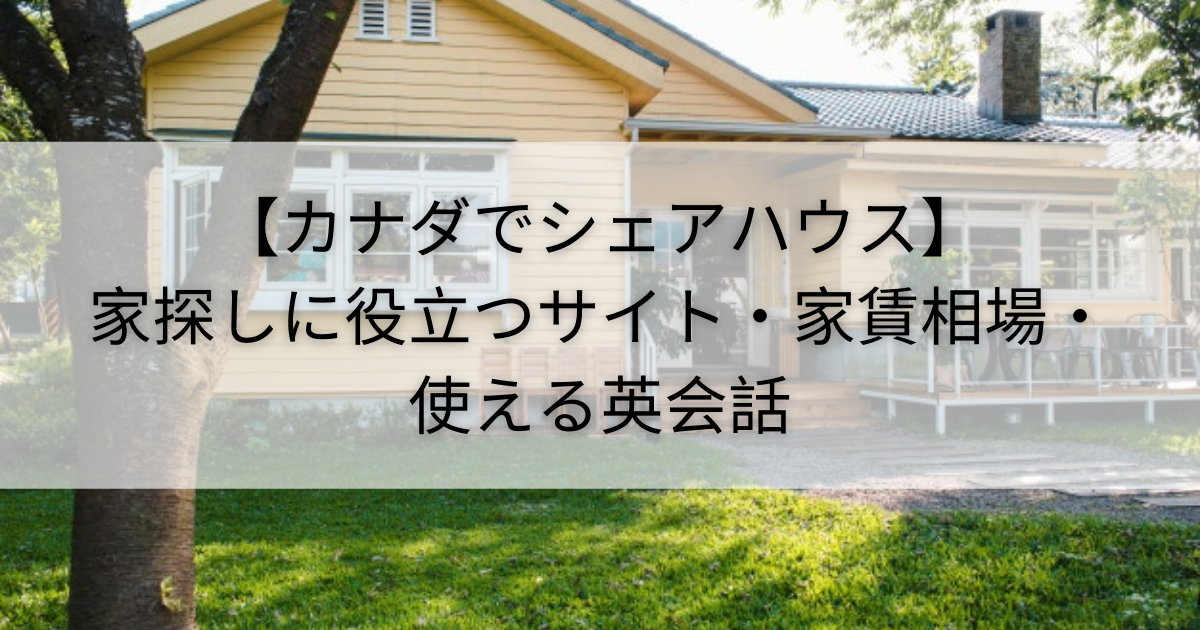 f:id:mikucanada-life:20211204040710p:plain