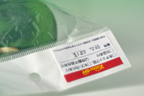 54円＆108円で買った「ジャンクねんどろいど」を撮影 - 虹色フォーカス
