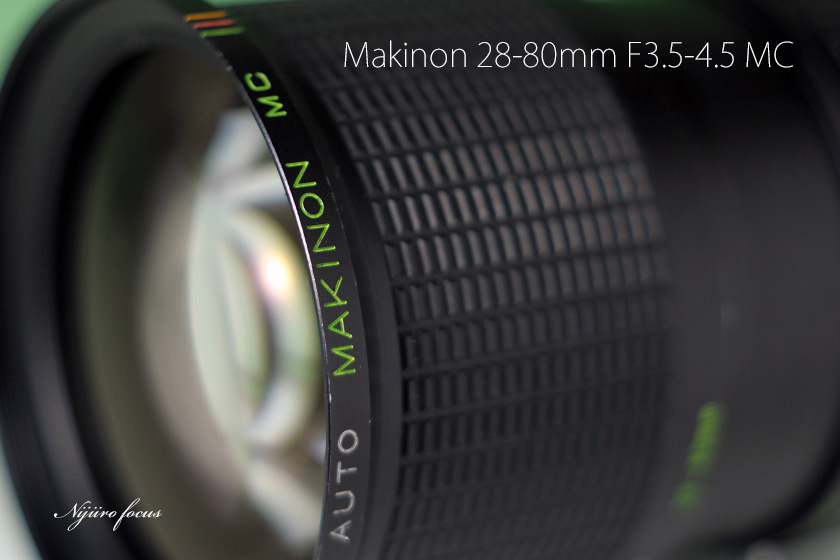 オールドレンズ 「Makinon 28-80mm F3.5-4.5 MC」でフィギュア撮影テスト - 虹色フォーカスannex