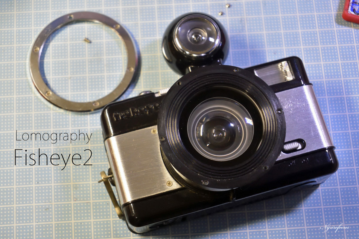 Lomography「Fisheye2」のレンズを使おうと思ったら… - 虹色