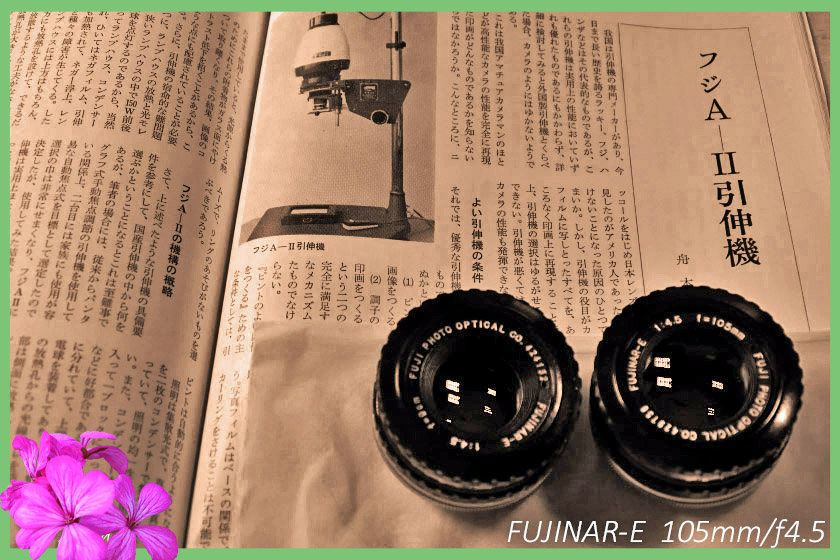 引き伸ばしレンズ「FUJINAR-E 105mm f4.5」 with Canon EOS KISSx3