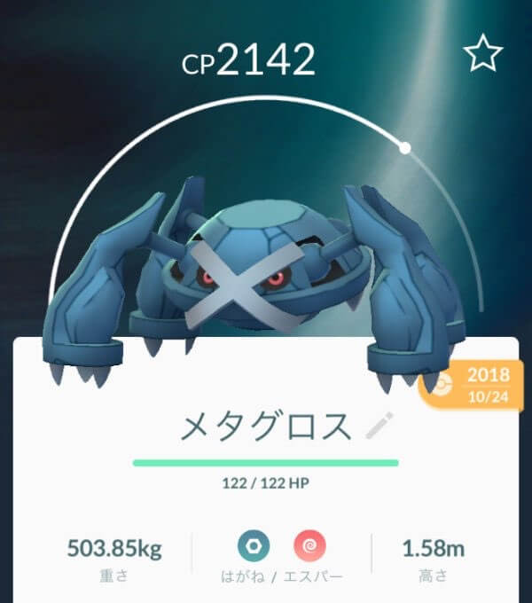 ポケモンgo トゲキッスのめざめるパワーガチャ Mikufu Note