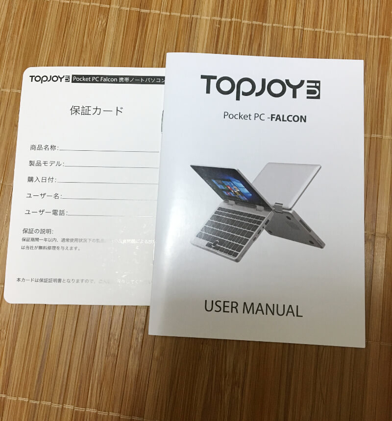 Topjoyのfalconのレビュー 開封編 Mikufu Note