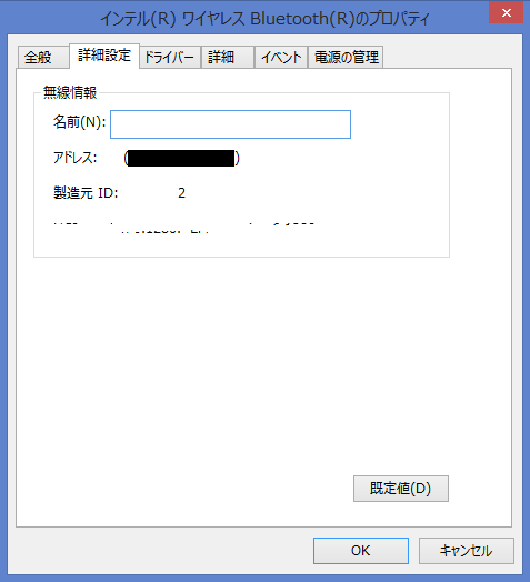 Android開発日記 Androidのbluetooth通信 Spp 初心者向け Mikulogic Tomo S Diary