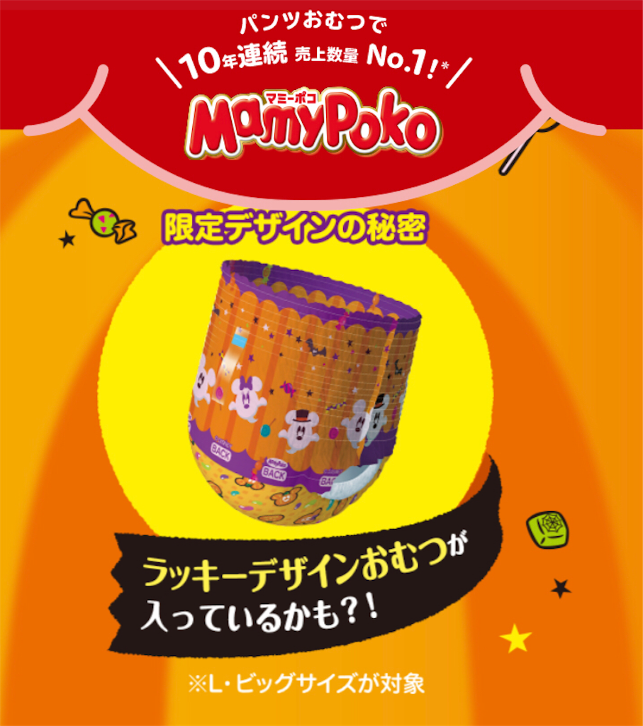 怪しい 期間 錆び マミーポコ パンツ ハロウィン Annejacobsonmusicstudio Com