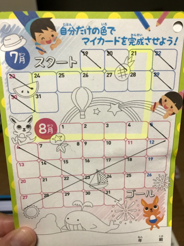 f:id:mikumama:20171002231458j:plain