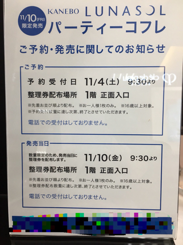 f:id:mikumama:20171104130906j:plain f:id:mikumama:20171104130906j:plain