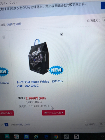 f:id:mikumama:20171124104820j:plain