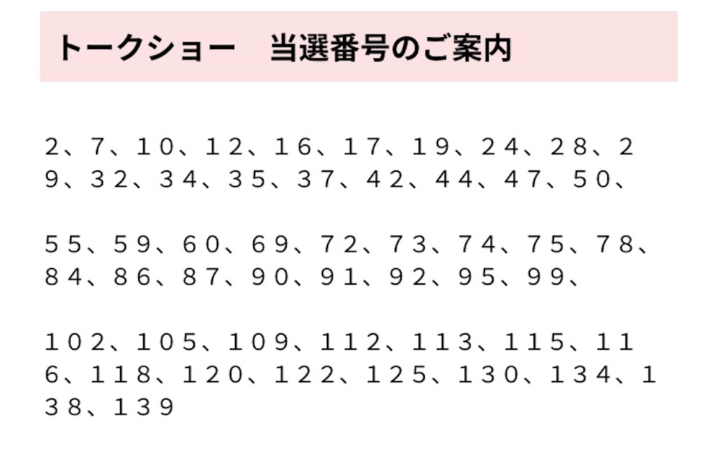 f:id:mikumayutan32:20211103163002j:image