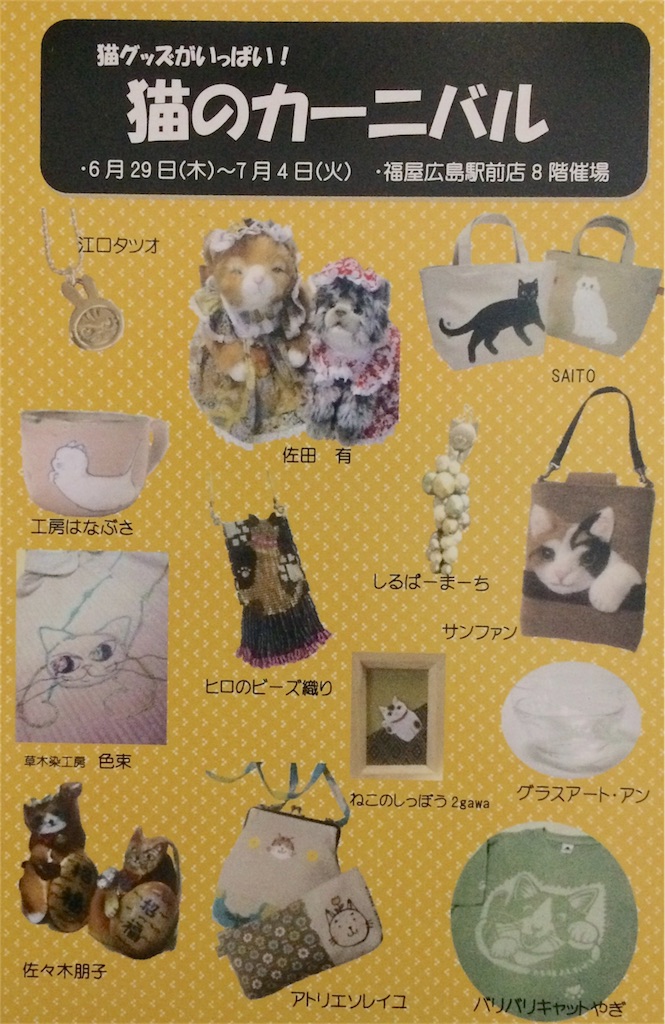 f:id:mikumoco:20170623210121j:image f:id:mikumoco:20170623210121j:image