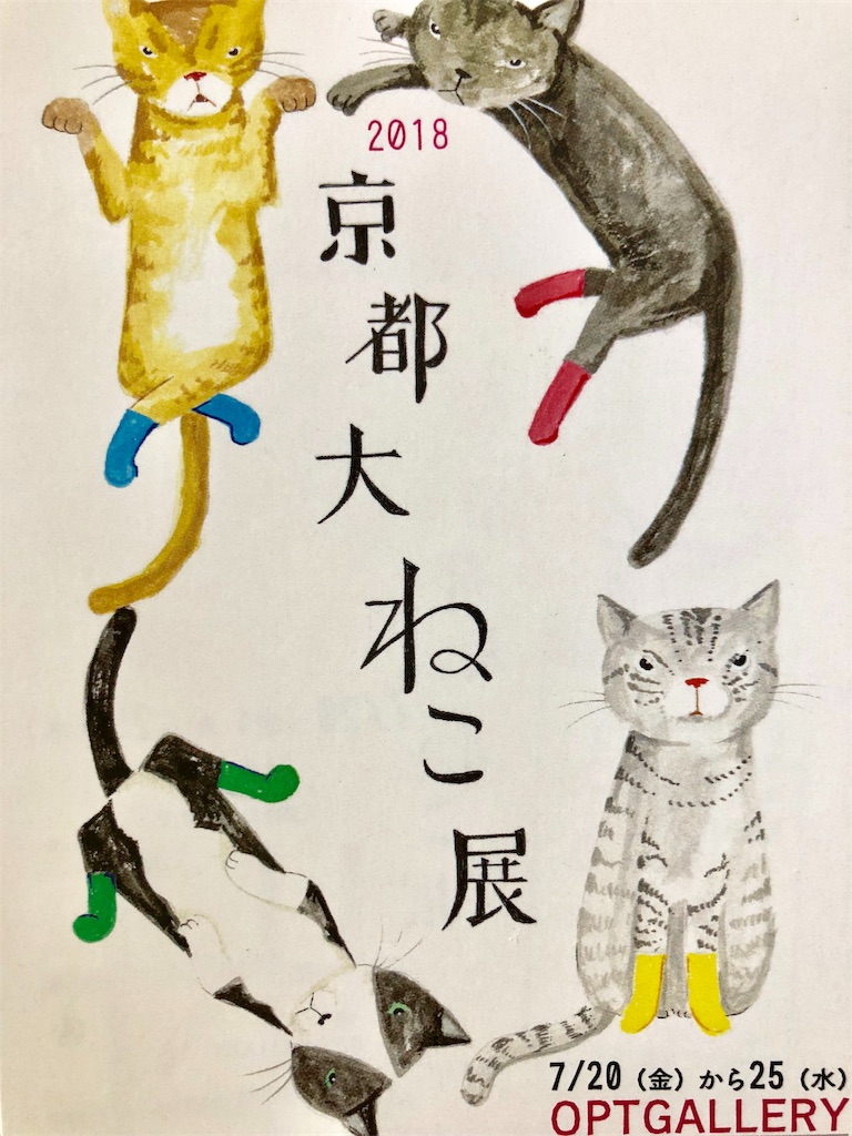 f:id:mikumoco:20180719165332j:image f:id:mikumoco:20180719165332j:image